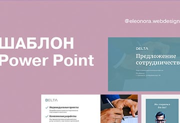 Cute PowerPoint Templates