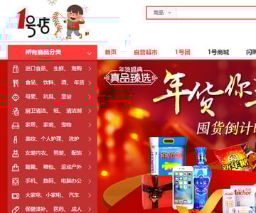 Yihaodiancom has a kid setting off fireworks near the logo 