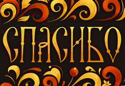 Cómo crear un diseño de letras rusas dibujadas a mano en Photoshop