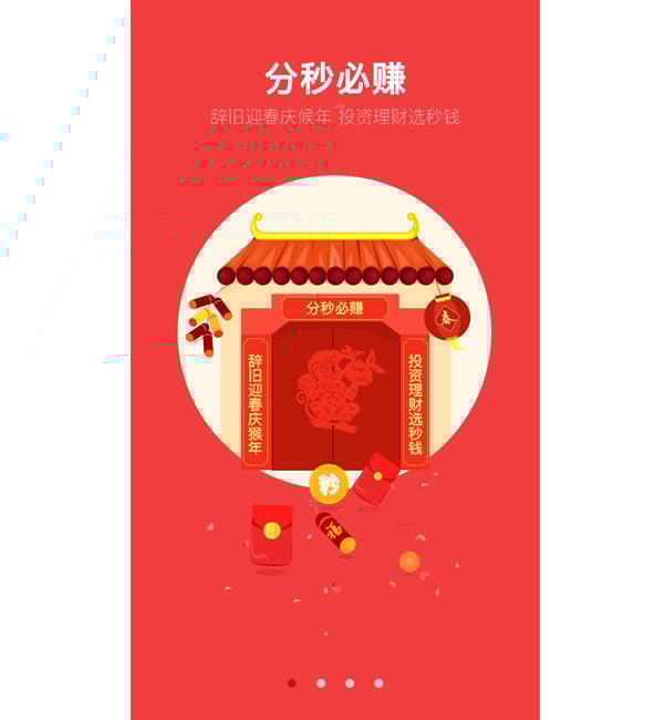 A promotional intro screen for Miaoqian