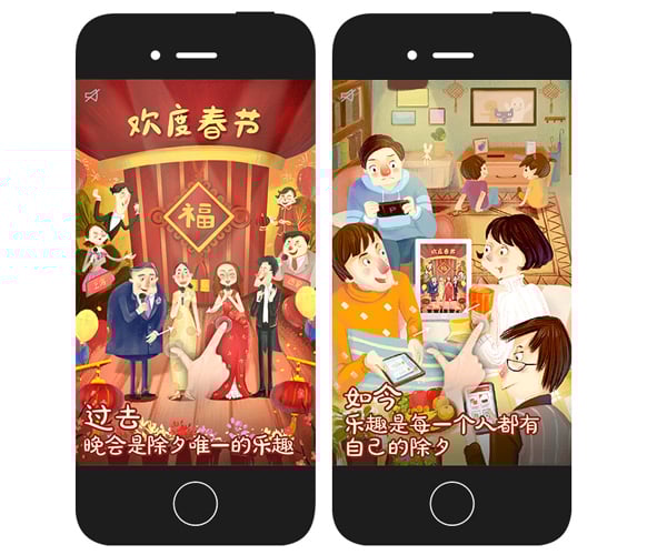 Fu right-side up behind the performers on the left screen