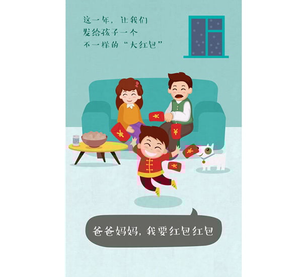 Light app design for Pingan promoting childrens insurance