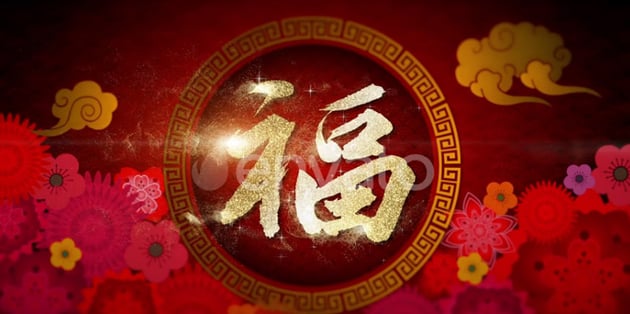 Happy Chinese New Year 2023 Background Decoration