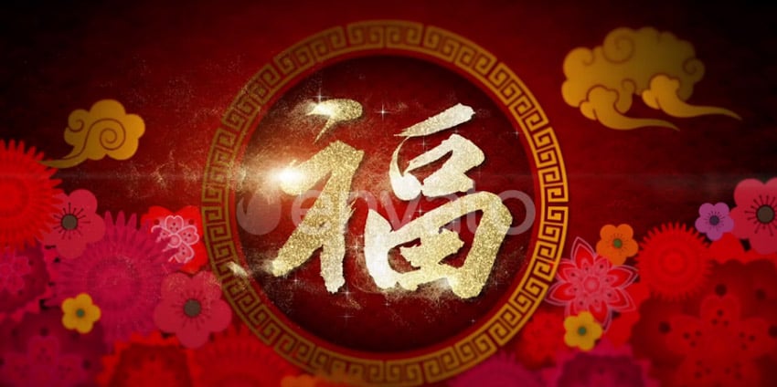 Happy Chinese New Year 2023 Background Decoration